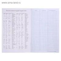 Тетрадь для записи иностранных слов А6, обложка мелованный картон, глянцевая ламинация