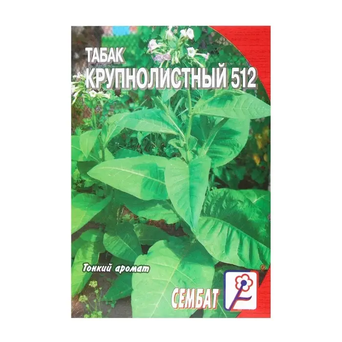 Семена Табак   Семена Табак  "Крупнолистный  512",  0.01 г