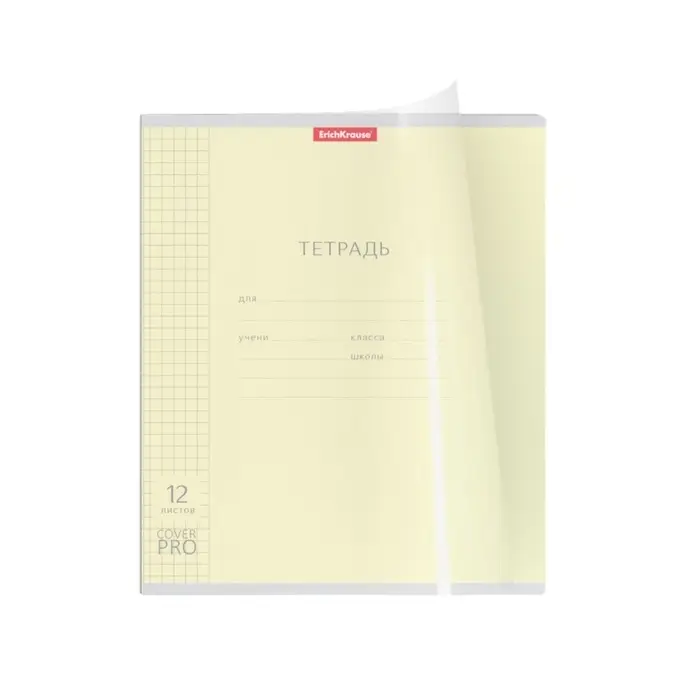 Тетрадь 12 листов, ErichKrause &laquo;Классика. CoverPro&raquo;, в клетку, пластиковая обложка, блок офсет, 100% белизна, МИКС