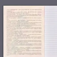 Тетрадь предметная 48 листов в линейку Calligrata «Журнал. Литература», картонная обложка