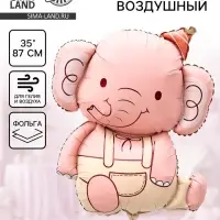 Воздушный шар фольгированный 35" &laquo;Розовый слоник&raquo;