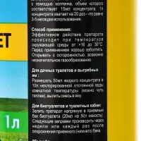 Концентрат для дачных туалетов, выгребных ям и биотуалетов &laquo;Дачный туалет&raquo; 1 л