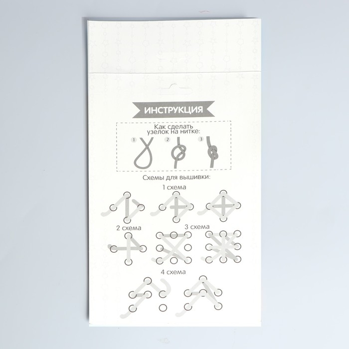 Вышивка пряжей «Новый год! Ёлка» на картоне с пластиковой иглой, новогодний набор для творчества Вышивка пряжей «Новый год! Ёлка» на картоне с пластиковой иглой, новогодний набор для творчества