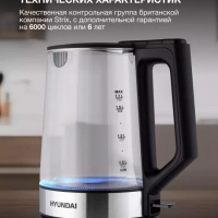 Чайник HYK-G8808 1,7л 2200Вт черный (стекло)