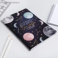Блокнот А5, 48 л., в точку, обложка софт-тач &laquo;Космос внутри тебя&raquo;