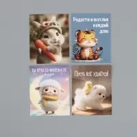 Набор мини-открыток &laquo;Малышам&raquo;, 35 штук, 8 x 9,5 см