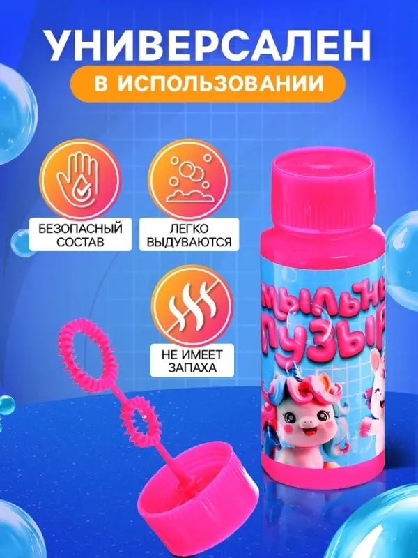Мыльные пузыри, 95 мл розовый (набор 15 шт.)