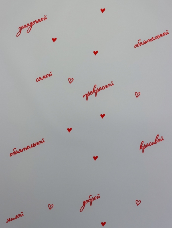 Пленка для цветов матовая, Пленка для цветов матовая, "Для самой", красный, 0,6х9м ±5%