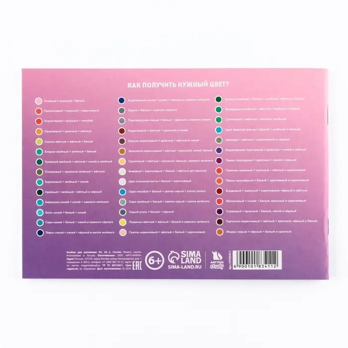 Альбом для рисования 24 листа А5, на скрепке &laquo;Аниме девочка&raquo;