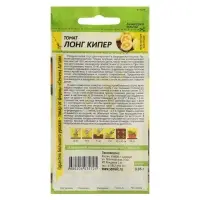 Семена Томат "Лонг Кипер", Сем. Алт, ц/п,детерминантный, 0,05 г Семена Томат "Лонг Кипер", Сем. Алт, ц/п,детерминантный, 0,05 г