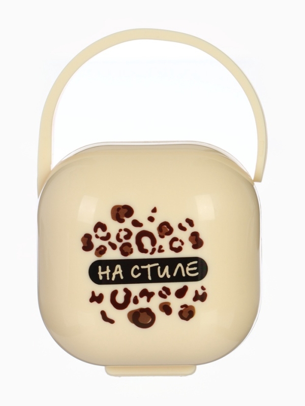 Контейнер для сосок и пустышек «На стиле», цвет бежевый, Mum&Baby