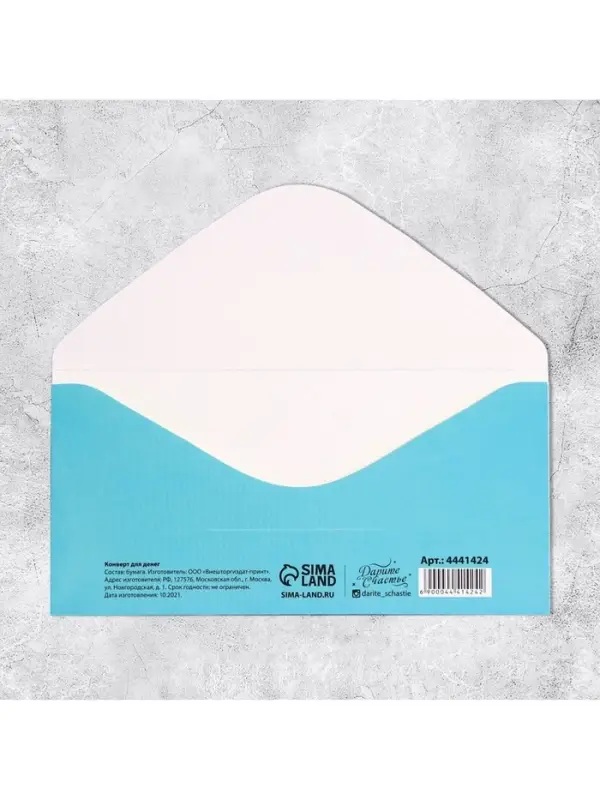 Конверт для денег «Ты разбогатеешь», 16.5 × 8 см Конверт для денег «Ты разбогатеешь», 16.5 × 8 см