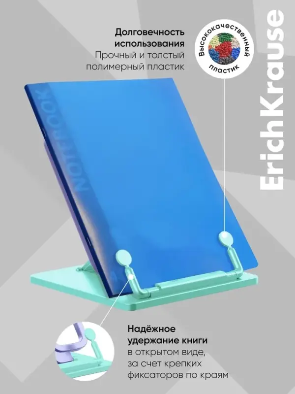 Подставка для книг с держателем ErichKrause Base, Pastel Mint, пластиковая, мятная с фиолетовым