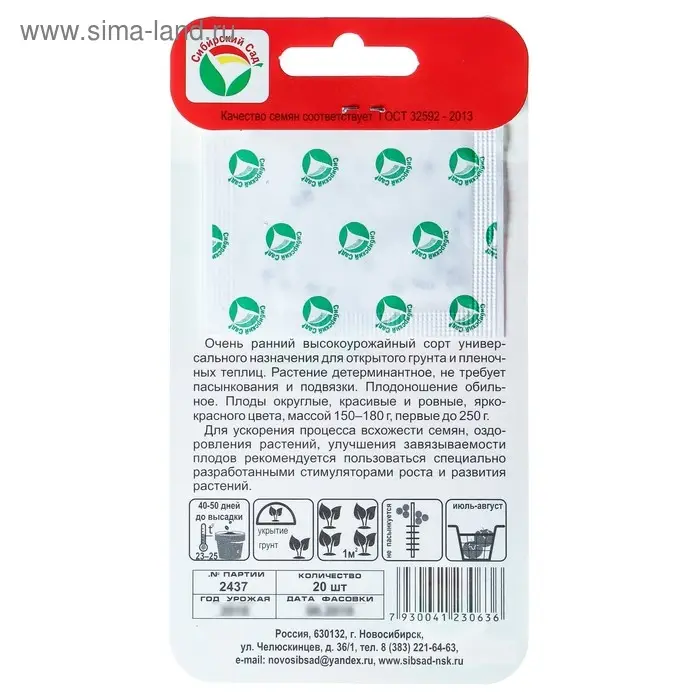 Семена Томат Семена Томат "Джина", среднеранний, 20 шт