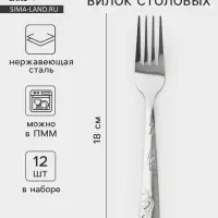 Вилки столовые Доляна &laquo;Венсель&raquo;, длина 18 см, набор 12 шт., нержавеющая сталь, серебристые