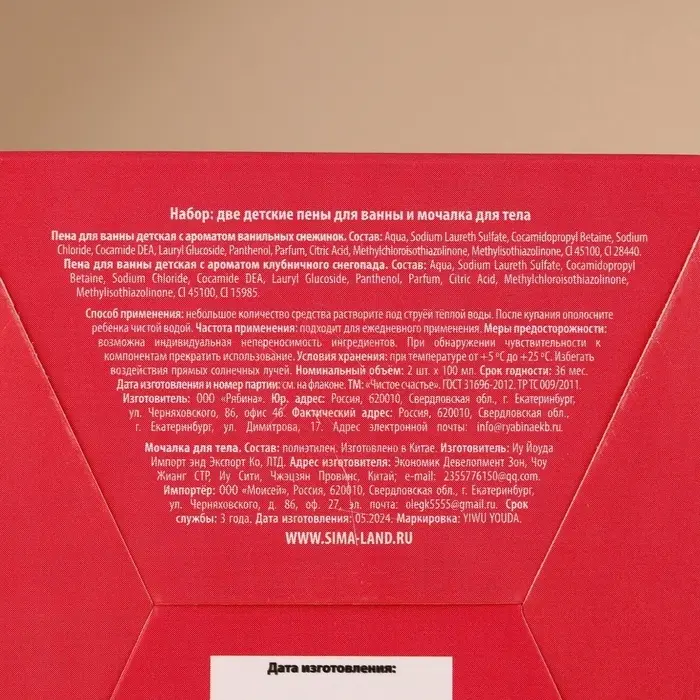 Подарочный набор детский &laquo;Верь в мечту&raquo;: пена для ванны 2&times;100 мл и мочалка для тела, Чистое счастье