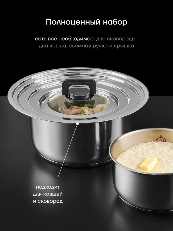 Набор посуды EasyKeep-6DSS из нержавеющей стали