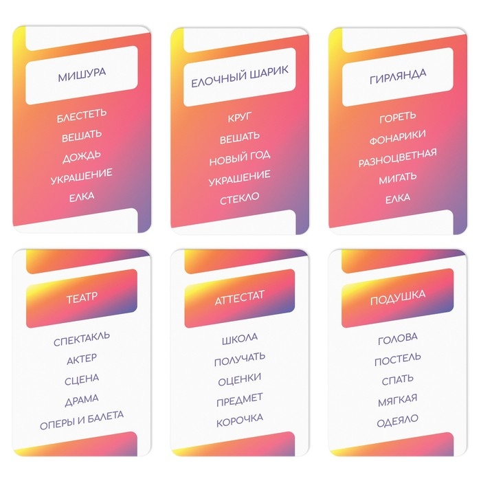 Новогодняя настольная игра «Новый год: Попробуй объясни», 50 карт, 8+ Новогодняя настольная игра «Новый год: Попробуй объясни», 50 карт, 8+