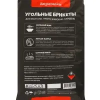Угольные брикеты для гриля "Березняк", 10 кг