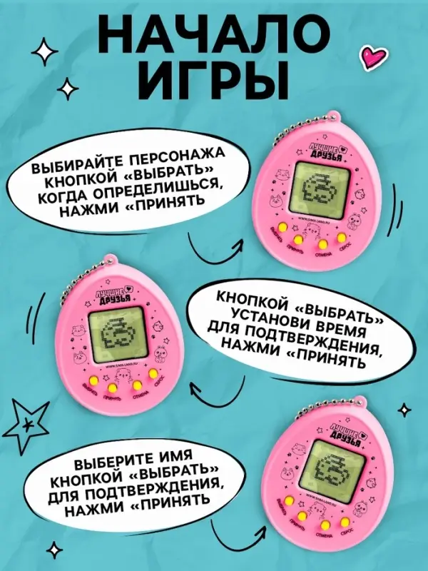 Электронная головоломка ZABIAKA &laquo;Единорожки&raquo;,168 персонажей, на блистере