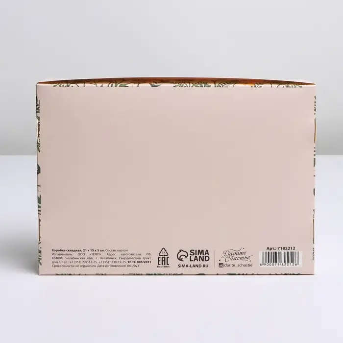 Коробка подарочная складная, упаковка, «Будь счастлива», 21 х 15 х 5 см Коробка подарочная складная, упаковка, «Будь счастлива», 21 х 15 х 5 см
