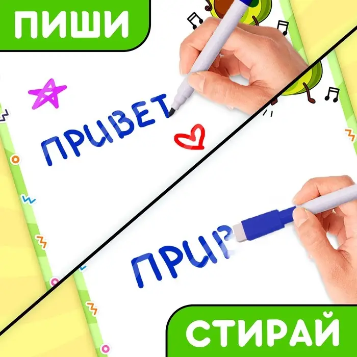 Набор для творчества «Планшет для рисования. Фрукты» Набор для творчества «Планшет для рисования. Фрукты»