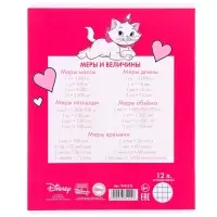 Тетрадь в крупную клетку 12 листов, 1 сентября, 5 видов МИКС, обложка мелованный картон, Коты Аристократы