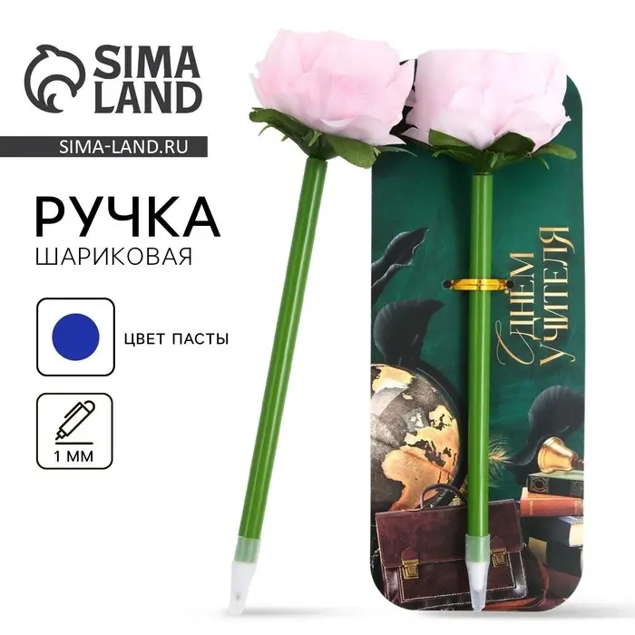 Ручка шариковая, синяя паста, 1 мм, пластик, в подарочной упаковке &laquo;С днём учителя&raquo;