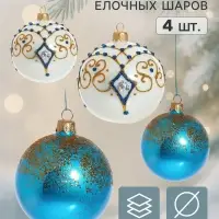 Ёлочные шары набор 4 шт. &laquo;Тайна&raquo;, d=7.5 см
