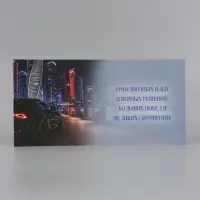 Открытка &laquo;С Днём рождения!&raquo;, автомобиль, тиснение, 15&times;15 см