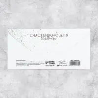 Конверт для денег «Свадебный», 16.5×8 см