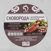 Сковорода Доляна «Брауни», d=28 см, антипригарное покрытие, съёмная ручка, индукция