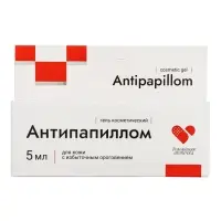 Антипапиллом гель косметический, 5 мл