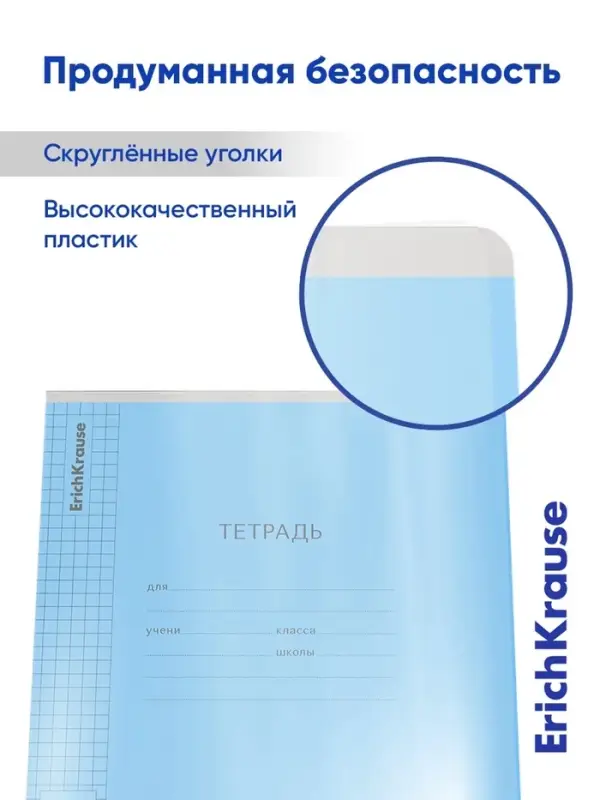 Тетрадь 12 листов, ErichKrause &laquo;Классика. CoverPro&raquo;, в клетку, пластиковая обложка, блок офсет, 100% белизна, МИКС