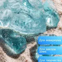 Декоративные камни для аквариума, 3-5 см, 500 г, необработанные, стекло, голубые