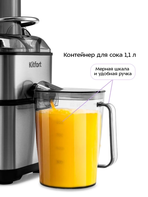 Соковыжималка электрическая для фруктов и овощей КТ-1134 Соковыжималка электрическая для фруктов и овощей КТ-1134