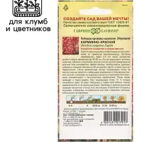 Семена Гейхера "Карминно-красная", ц/п,  0,01 г