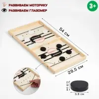 Настольная игра &laquo;Дабл слинг&raquo;, 54&times;29.5 см