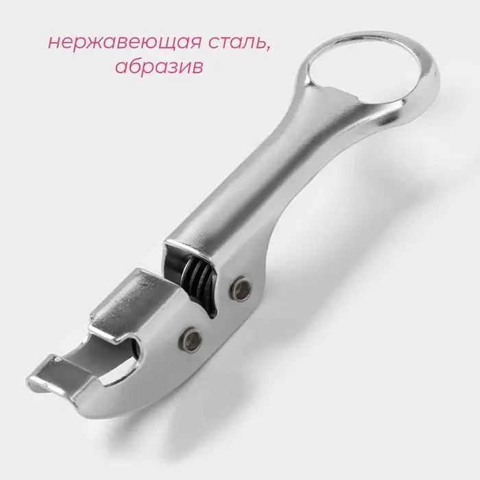 Открывашка с ножеточкой Доляна, 14 см, хромированная