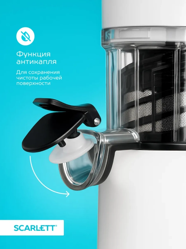 Соковыжималка электрическая шнековая SC-JE50S59 Соковыжималка электрическая шнековая SC-JE50S59