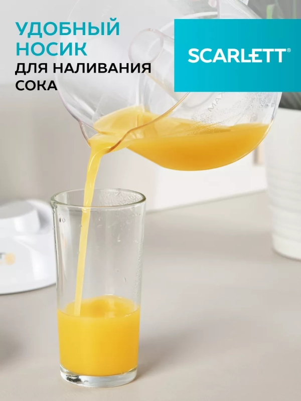Соковыжималка электрическая для цитрусовых 25 Вт Соковыжималка электрическая для цитрусовых 25 Вт