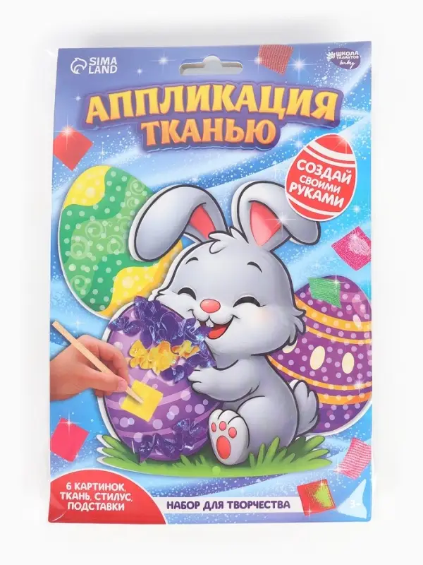 Аппликация тканью &laquo;Животные&raquo;, набор для творчества