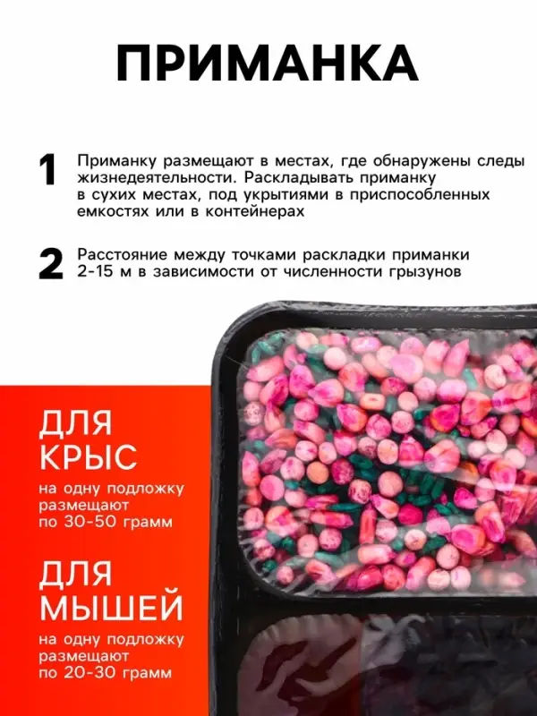 Гелеобразная приманка + зерно от грызунов &laquo;Джели&raquo;, контейнер, 100 г + 150 г, &laquo;ТОМ КОТ БРО&raquo;