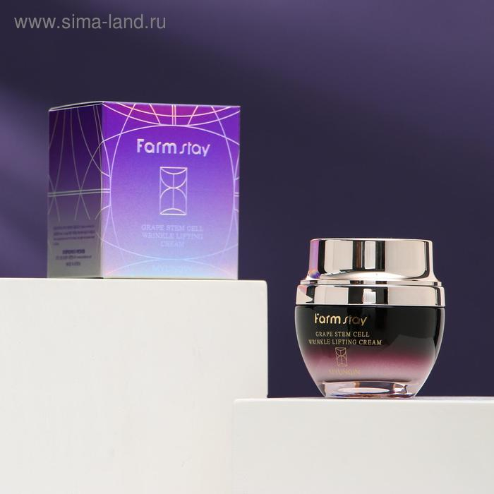 Лифтинг крем с фито-стволовыми клетками винограда FarmStay, 50 мл Лифтинг крем с фито-стволовыми клетками винограда FarmStay, 50 мл