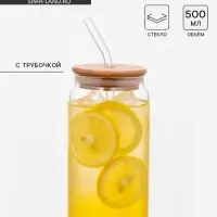 Стакан BellaTenero &laquo;Эко&raquo;, 500 мл, 7.5&times;15.5 см, с трубочкой, с бамбуковой крышкой, стекло, прозрачный
