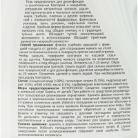 Средство для сантехники Luscan гель Актив с хлором 1 л, Морская свежесть