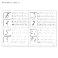 Прописи «Первые уроки письма», 20 стр.