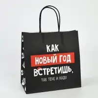 Набор пакетов подарочных новогодних &laquo;Так тебе и надо&raquo;, 6 шт., 22&times;22&times;11 см
