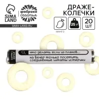 Конфеты драже колечки «Соединённые Штаты Истерики» в тубусе, вкус: манго, 25 г. Конфеты драже колечки «Соединённые Штаты Истерики» в тубусе, вкус: манго, 25 г.