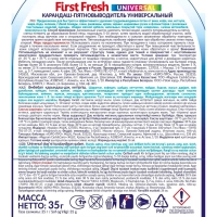 Карандаш пятновыводитель Универсальный First Fresh 35 г 103148_СПБ